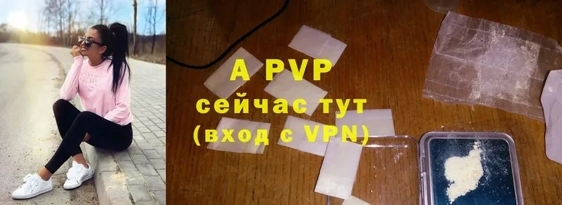 Alpha PVP кристаллы  где продают   Великий Устюг 