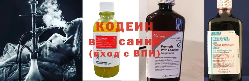 Кодеиновый сироп Lean Purple Drank  mega рабочий сайт  Великий Устюг  купить наркоту 