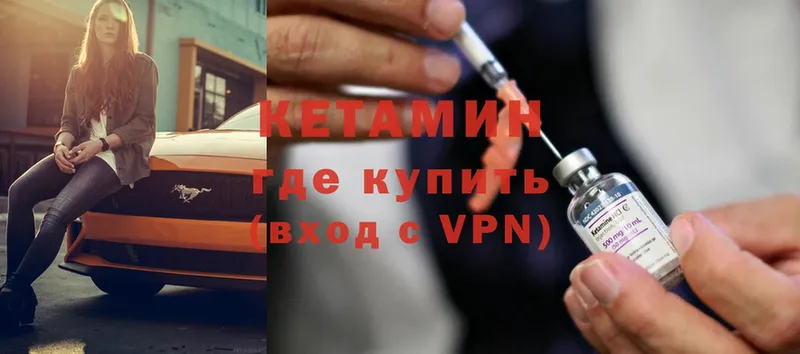 mega вход  Великий Устюг  КЕТАМИН ketamine 